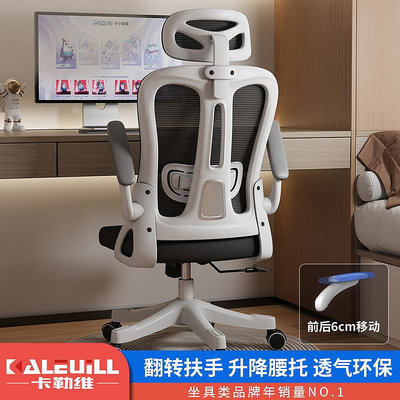 家用電腦椅家用辦公椅舒適久坐辦公室員工升降電競人體工學椅子
