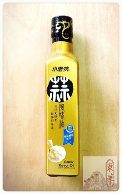 【嚴選】小磨坊蔥風味油 / 蒜風味油