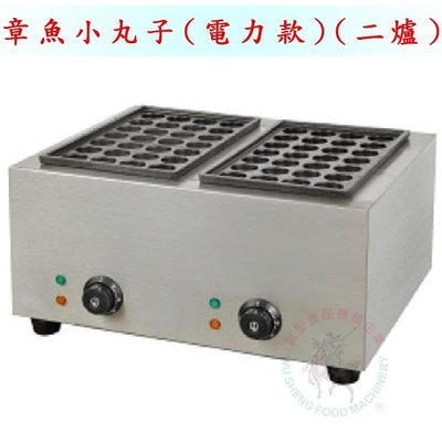 [武聖食品機械]章魚小丸子2爐(電力款) (章魚燒機/章魚燒 )
