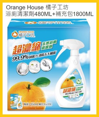【Costco好市多-現貨】Orange House 橘子工坊 浴廁清潔劑 (480ml噴嘴瓶+450ml*4包)