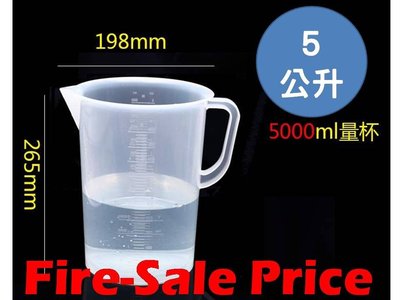 [Special Price] 只賣 加厚5公升塑膠量杯5000ml毫升塑膠量杯