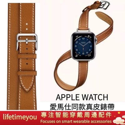 森尼3C-Apple Watch錶帶 愛馬仕真皮手錶帶官網同款 Hermes時尚雙圈錶帶 替換錶帶 iwatc-品質保證