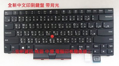 ☆ 宏軒資訊 ☆ 聯想 Lenovo中文鍵盤ThinkPad FRU 01AX528