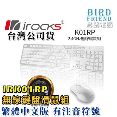 【鳥鵬電腦】i-rocks 艾芮克 K01RP 2.4G無線鍵盤滑鼠組 白 大Enter 剪刀腳 上下頁鍵 大小寫燈