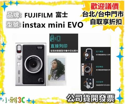 カメラ フィルムカメラ Fujifilm Instax Mini Evo 拍立得相印機的價格推薦- 2023年5月| 比價比 