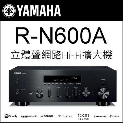 概念音響 YAMAHA R-N600A 2聲道網路音樂串流綜合擴大機，現貨供應中~