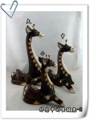 【自然屋精品】休息中的長頸鹿 (二) 小 巴里島 木雕品 雕刻品 模型 工藝品 天然手工製 擺飾裝飾 藝術品