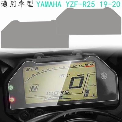 適用 YAMAHA MT-03 MT-25 YZF-R25  YZF-R3儀表膜  防刮痕