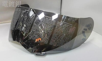 頭等大事 安全帽 瑞獅 ZEUS ZS-3010 專用鏡片 淺黑300 電鍍350 原廠正品