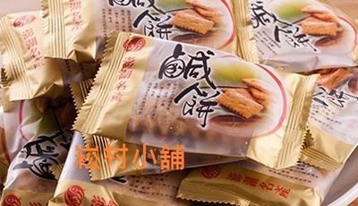 澎湖名產新臺澎萬泰鹹餅單片包