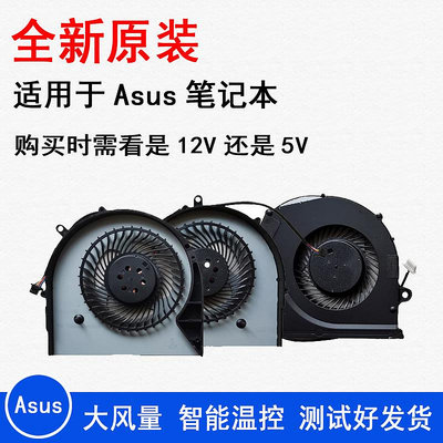 適用于 華碩 S5A風扇 玩家國度 S5A 魔霸 CPU顯卡 筆電散熱風扇