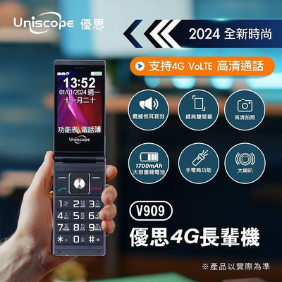 Uniscope 優思V909 4G 2.8吋 大音量 大字體 雙螢幕手機 按鍵機 長輩機 摺疊機