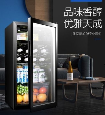 下殺 電子紅酒櫃 奧克斯95升冷藏櫃冰吧家用小型客廳單門迷你茶葉恒溫電子紅酒櫃小冰箱