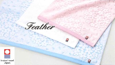 【Feather】日本製 今治毛巾 棉100％ 抗菌除臭加工 運動毛巾 繡球花 毛巾 261C 共2色