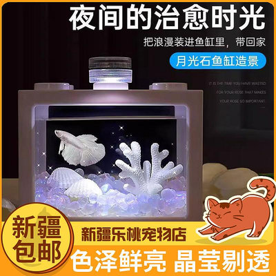 桌面斗魚迷你小型魚缸帶燈創意微加厚桌面缸造景亞克