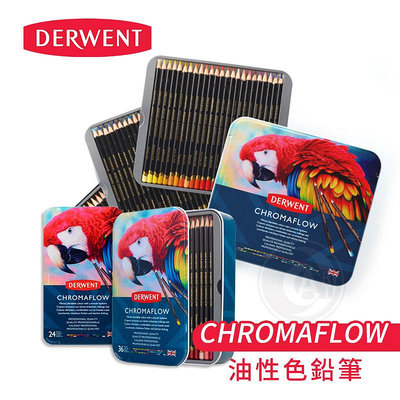『ART小舖』DERWENT英國德爾文 Chromaflow油性色鉛筆 12/24/36/48/72色 鐵盒裝 單盒