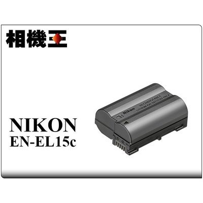 ☆相機王☆Nikon EN-EL15c 原廠電池〔Z6 II、Z7 II D850、D780、D7500 適用〕平行輸入 裸裝版 (4)