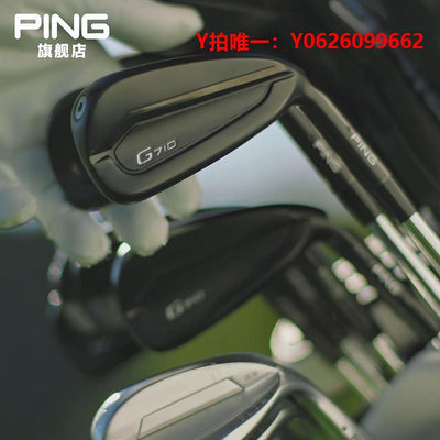 高爾夫球桿Ping高爾夫新款球桿男士G710鐵桿組高容錯遠距golf初學練習鐵桿