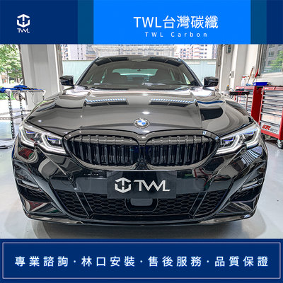 TWL 台灣碳纖 全新 BMW G20 G21 高品質 MP M-Performance 亮黑 前下巴 318