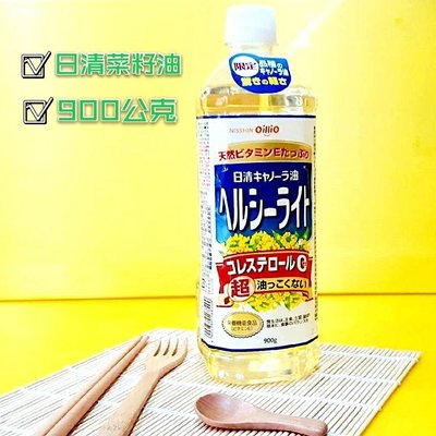 【NISSIN 日清】日清油菜籽油 900G