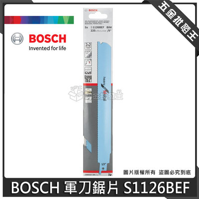 【五金批發王】BOSCH 博士 S1126BEF 軍刀鋸片 金屬用 適合金屬直線切割 雙金屬 鋸片 5支/卡