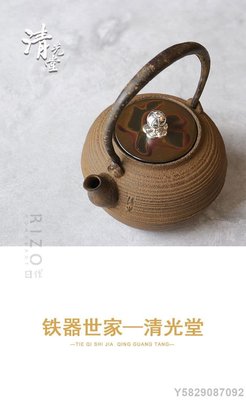 現貨熱銷-日本原裝進口鐵壺 清光堂筋丸形銅蓋銀摘燒水茶壺【日本生鐵壺】