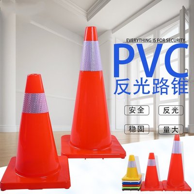 PVC路錐反光圓錐70cm橡膠PVC塑料路錐反光警示錐桶雪糕筒路障錐!特價