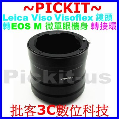 Leica Viso Visoflex M鏡頭轉佳能Canon EOS M M2 M3 M10 EF-M微單眼機身轉接環