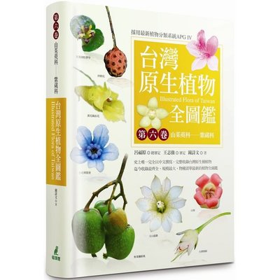『小小D書店』台灣原生植物全圖鑑第六卷：山茱萸科：紫葳科