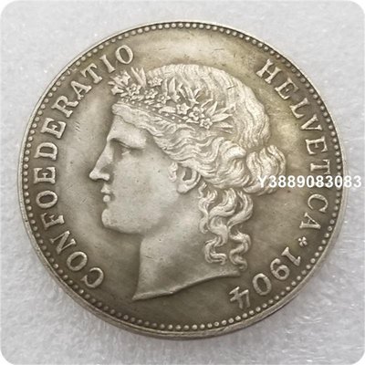仿古工藝品瑞士 1904-B Switzerland 5 Francs COIN 紀念幣銀元