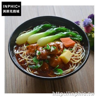 INPHIC-食品模具食物模擬重慶小麵模型樣品紅燒肥腸麵_mCyz