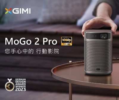 聊聊有好禮【靜態福利品】XGIMI MoGo 2 Pro 智慧投影機 支援行動電源充電