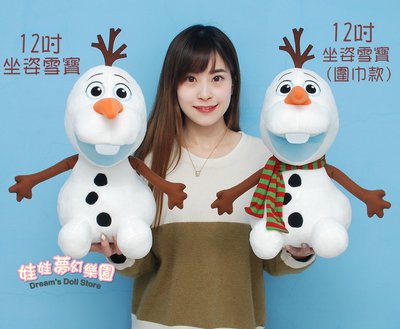 雪寶玩偶 迪士尼雪寶娃娃 12吋 雪寶娃娃 Ola f正版授權 迪士尼娃娃 艾莎公主 艾莎娃娃 冰雪奇緣雪寶娃娃