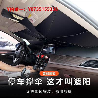 汽車遮陽板適用豐田sienta遮陽傘防曬專用SIENTA前擋風玻璃遮陽板1315款隔熱