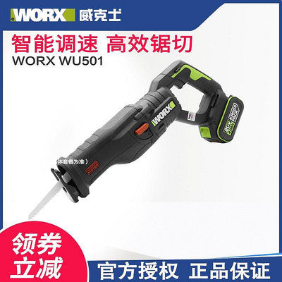 熱銷 威克士馬刀鋸WU501無刷鋰電往復鋸多功能家用手持式電鋸電動工具 可開發票