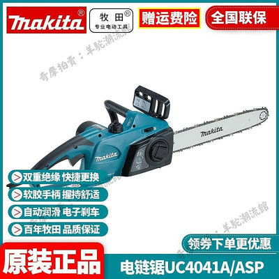 正品牧田Makita電鏈鋸UC3041木工鏈條鋸UC3541伐木鋸UC4041木