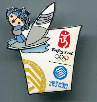 2008年北京奧運會紀念徽章-- 移動系列 - 風帆