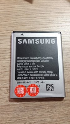 SAMSUNG GALAXY W i8150 i8350 S5820 S5690 S8600 w689原廠電池