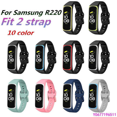 新款推薦 三星 Galaxy Fit2 矽膠錶帶 SM-R220手環矽膠錶帶 多色 透氣 智能手錶運動替換錶帶-可開發票