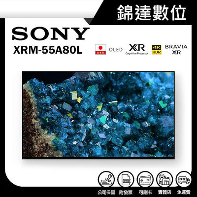 ＊錦達＊【SONY索尼 BRAVIA 55型4K HDR OLED Google  TV 顯示器 XRM-55A80L】