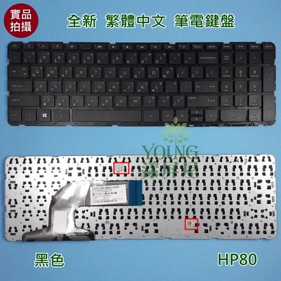 【漾屏屋】含稅 惠普 HP V140546AS1 708168-AB1 全新 繁體中文 筆電 鍵盤