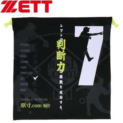 下殺-【九局棒球】日本捷多ZETT原吋棒球文化系列 棒壘球手套袋/鞋袋~熱賣款