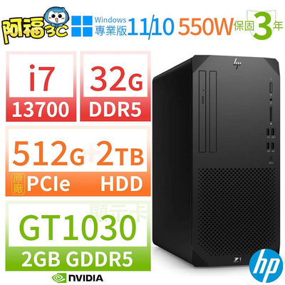 【阿福3C】HP Z1 商用工作站i7-13700/32G/512G SSD+2TB/GT1030/Win10專業版/Win11 Pro/550W/三年保固