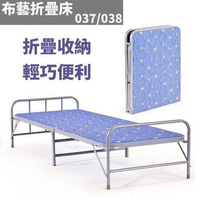 (70cm) 布藝摺疊床(037 / 038) 鐵床 單人床 沙發床 躺椅 可耐重100公斤 外傭床 看護床 外勞床