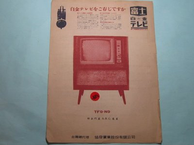 古董,電視,老DM-2
