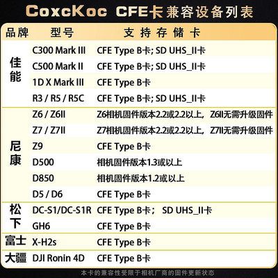 記憶卡適用于尼康D850/Z6/z7佳能r5相機cfeb卡內存xqd卡cfexpress typeb