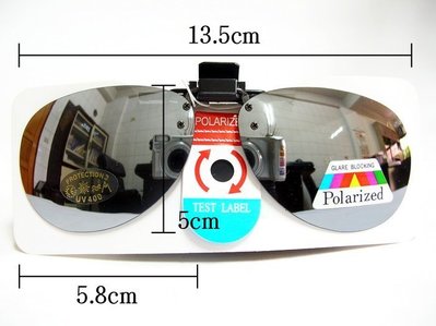 e視網眼鏡   e視網-B    PBM050【前掛式可掀式】TAC強化偏光水銀墨鏡(去除反光超實用且美觀輕便)