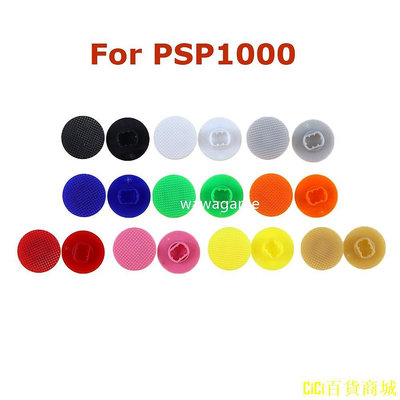 天極TJ百貨100 件彩色 3D 模擬操縱桿蓋棒蓋適用於 PSP1000 psp 1000