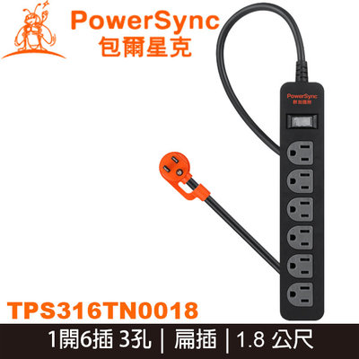 【MR3C】含稅 PowerSync 群加 TPS316TN0018 1開6插防雷擊抗搖擺延長線 1.8M