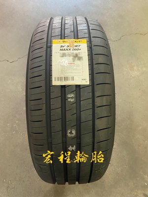 【宏程輪胎】MAXX 060+ 235/40-18 95Y 登祿普輪胎